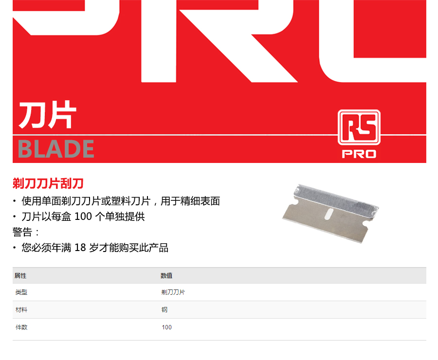 产品详情